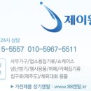 제이원소파&디자인