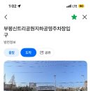 부평구청 지하주차장 이미지