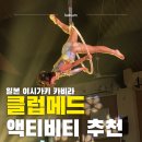 대한메드 | 일본 이시가키 클럽메드 가격 예약 스노쿨링 외 액티비티 3 후기