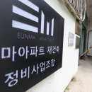 실거래가 42억, 분양가 27억→'은마 공공분양' 재건축 판 흔든다 이미지