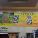 시골우렁쌈밥 건너편 이미지