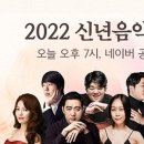 2022 신년음악회 이미지