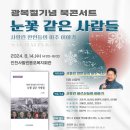 눈꽃회관 이미지