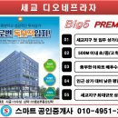 세교디오네프라자 이미지