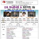 신유 여행사