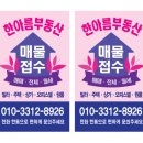 대웅공인중개사사무소 이미지