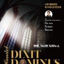 수원시립합창단 제179회 정기연주회 이미지