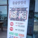 하이루 - 진주시 진양호로 508 | 하이루