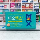 맥스약국 이미지