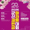 군산월명종합경기장주경기장 | 2026 군산 새만금 마라톤 대회 신청 정보 (+코스 상세후기)