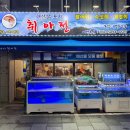 해산물포차취아전 이미지