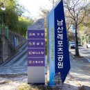 남산레포츠공원 이미지