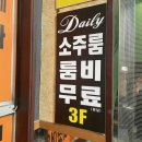 오케이소주방 | 광주 서구 :) 광주 상무지구 룸소주방 <데일리 룸 소주방>