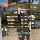 노블동물병원 이미지