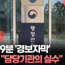 TV 보는데 '경보해제 시험 발령' 자막에 깜짝... 뭔 일? 오발송 실수~??? 이미지