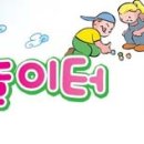 우리동네 놀이터 개강 3월 21일 (수) 13:00~16:00 (주인공원_참빛어린이집 근처 놀이터) 이미지