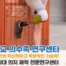 구본교의수족연구센터 이미지