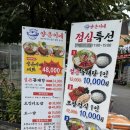 (주)성신 | [성신여대 맛집] 오징어보쌈과 동태탕이 맛있는 양은이네 솔직후기
