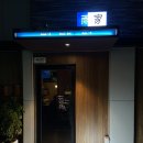 우가 | 대전 궁동 충남대 술집 안주맛집 우가 / 내돈내산 후기 강추!!!