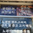다해음향