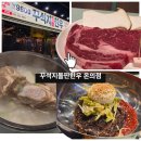 NR-5[영서로]-상-100 | 춘천 온의동 가성비 한우 꾸석지 돌판한우 온의점 내돈내산 맛있게먹는꿀팁!