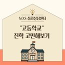 온봄 심리상담센터 이미지