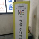 위너스주니어영수학원