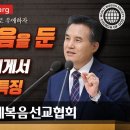 하나님의 교회 [동영상 설교] ~ 형제를 사랑하여 서로 우애하자 이미지