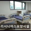 경포카써비스 | 강릉 경포 요양시설 우리시니어스요양시설 가족 같은 정성 케어 제공