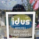 꽃만발Craft.p