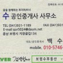 서해토지공인중개사사무소 이미지