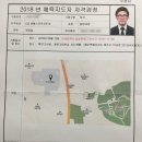 2급 생활 스포츠지도사(탁구), 실기/구술 합격 후기
