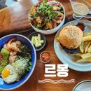 르몽 | 진주근교, 사천 오션뷰 브런치 맛집 '르몽' 솔직후기