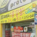 CU 송파석촌점