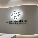 동탄미래치과의원 이미지