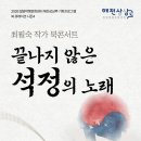 석정 뉴시스