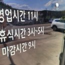 가마솥식당