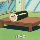 신창유부김밥