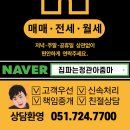 가화테라스부동산공인중개사사무소 이미지