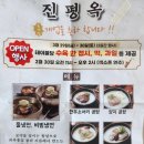 돈카냉면 구포덕천점 | [부산] 덕천 냉면, 곰탕 맛집 진평옥