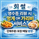 부산 송도 횟집 추천 베스트 10 순위