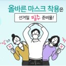 2021년 4.7 부산·서울 재보궐선거 D-2 이미지