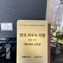 로파우사다 | 제오헤어 신촌점 헤드스파 두피관리 후기/현광 디자이너