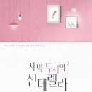 새벽두시