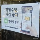 [서현국밥 맛집] 매일 100그릇만! 지리산 흑돼지 곰탕 명백집 후기