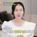 신상출시 편스토랑 이정현 이사간 새집 공개 주방 대형도마,철판,환풍기 4대 공개 이미지