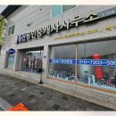 청산공인중개사사무소 이미지