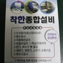한솔종합설비 앞 | 파주 하수구 막힘 후기, 착한종합설비 업체 이용 솔직 경험