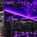 휘트니스 와이 이미지