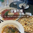 신이환경 | 유튜버 장사의 신이 인정한 갓성비 스테이크 파스타 맛집 샹젤리제